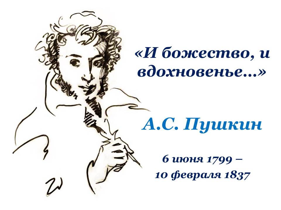 Стих пушкина демон. Демон Пушкин стих. Стих демон Пушкин текст. Ангел и демон Пушкин. Пушкин в полный рост.